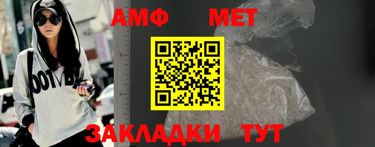АМФ Розовый  Амфетамин  Гусев  Вход с VPN 