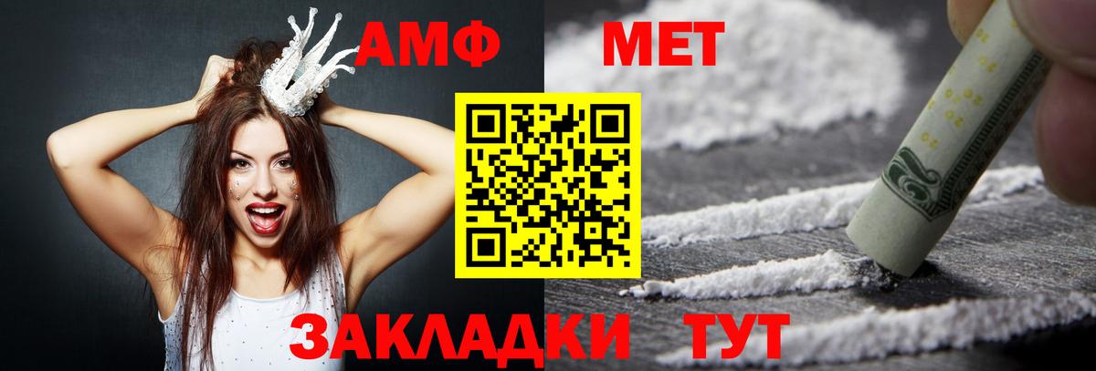 Амфетамин Premium Гусев