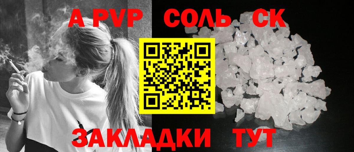А ПВП СК КРИС Гусев