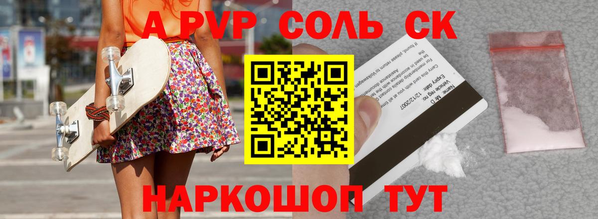 Alfa_PVP мука  Вход с VPN  Alfa_PVP кристаллы  Гусев 