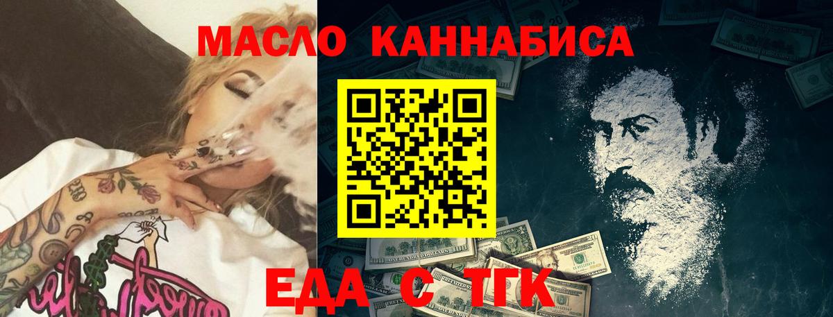 Гусев  Cannafood конопля  Вход с VPN 