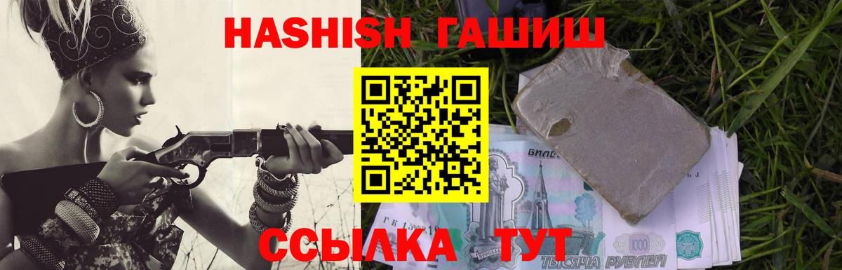Гусев  ГАШ  ГАШ VHQ  Вход с VPN  ГАШ AMNESIA HAZE 