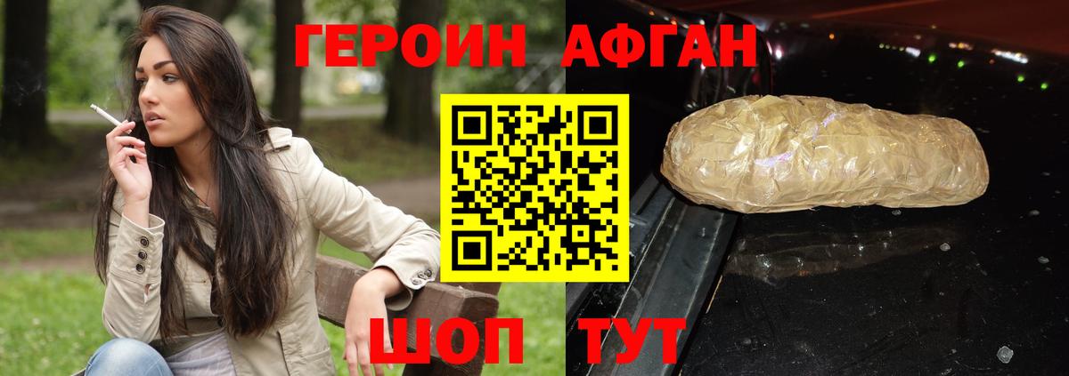 ГЕРОИН белый  Вход с VPN  ГЕРОИН  Гусев 