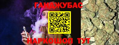 каннабис Ликино-Дулёво