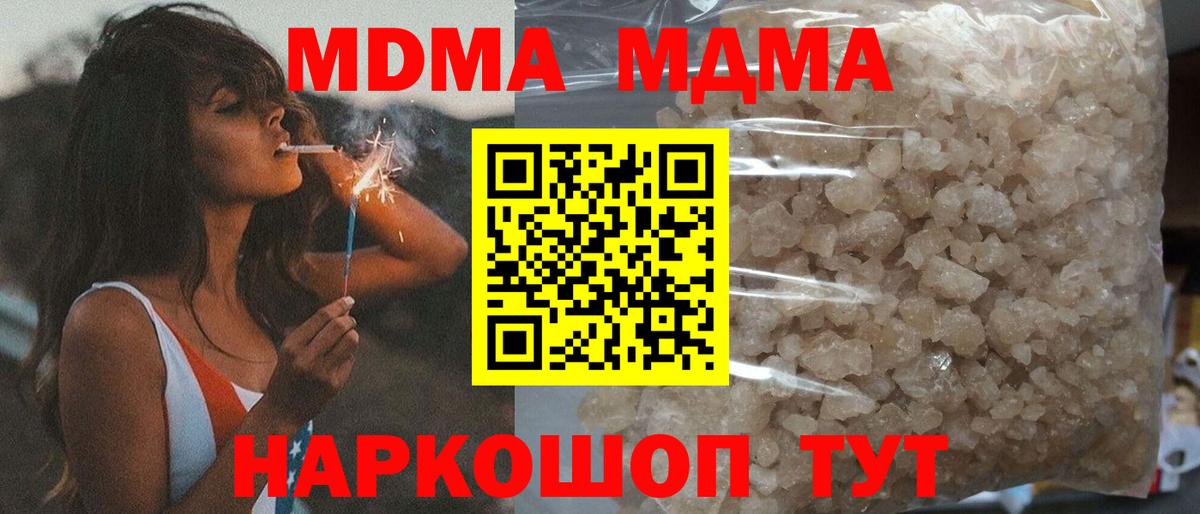 МДМА Molly  MDMA  Гусев  Вход с VPN 