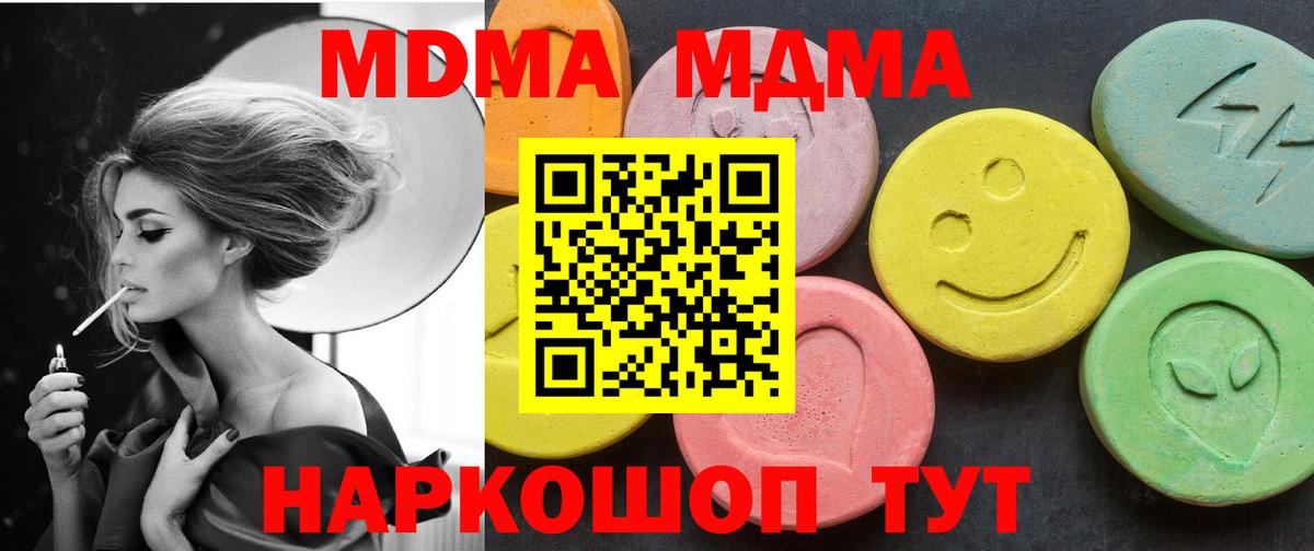 МДМА молли Гусев