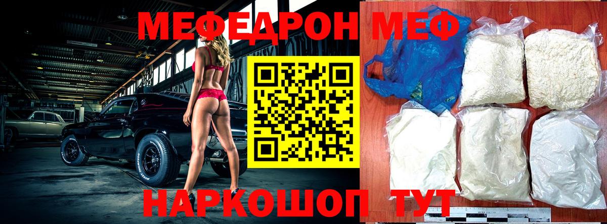 Гусев  МЕФ 4 MMC  МЯУ-МЯУ  Вход с VPN  МЕФ VHQ 