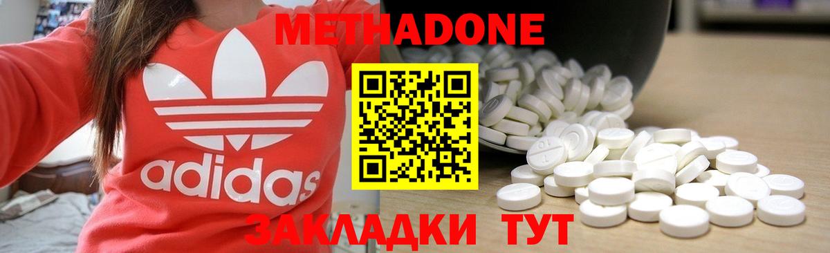 МЕТАДОН мёд  МЕТАДОН VHQ  Гусев  Вход с VPN 