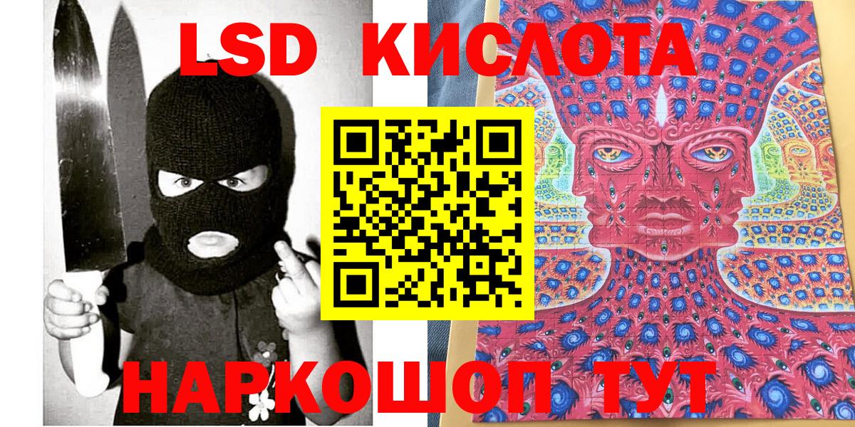 Марки 25I-NBOMe 1,5мг  Марки 25I-NBOMe 1,5мг  Вход с VPN  Гусев 