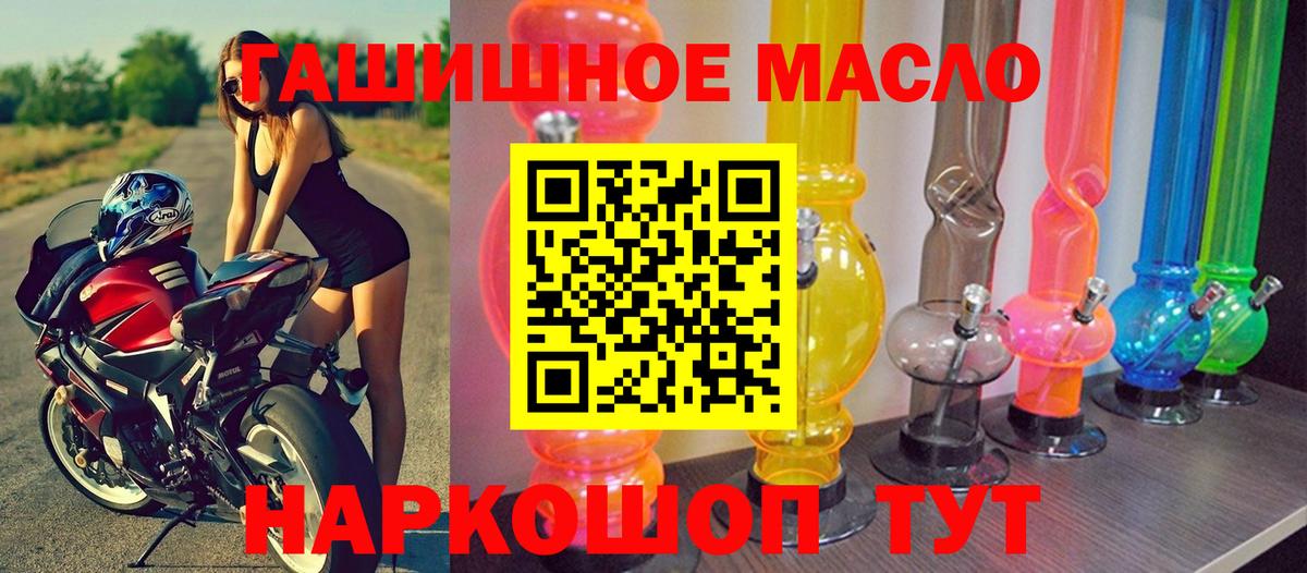 Дистиллят ТГК гашишное масло  ТГК вейп  Вход с VPN  Гусев 